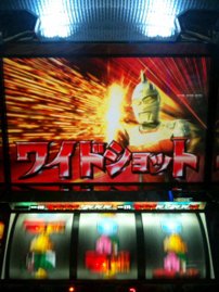私はウルトラマンになりたい