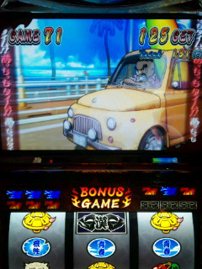 オッス、オラ、番長!～伝説の祭～