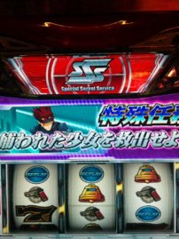 エージェント、再び
