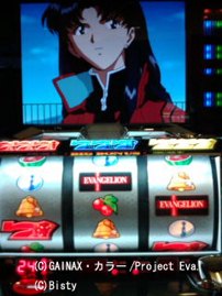 エヴァ約束の打ち方