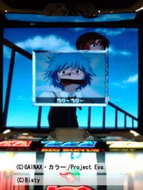 エヴァ約束のフェイク演出