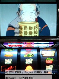 エウレカ設定6ゲット!?