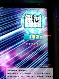 ビッグイベント参戦