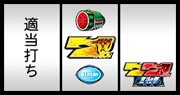 パチスロ北斗の拳