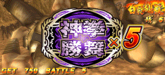 北斗の拳 転生の章
