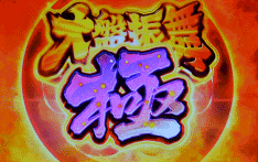 吉宗