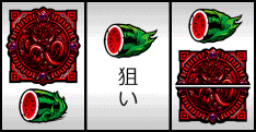 通常時の打ち方