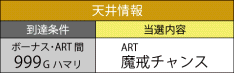 天井