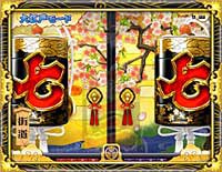 CR水戸黄門2