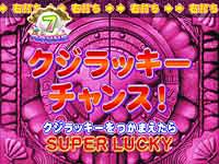 CRギンギラパラダイス2注目演出1