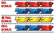 ボーナス