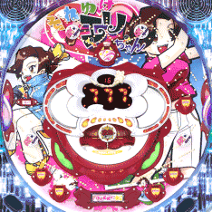 それゆけエリちゃん