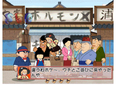 ハイパーしゃべくりシステム