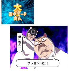 2Rパカパキーン