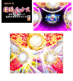宝珠チャンス