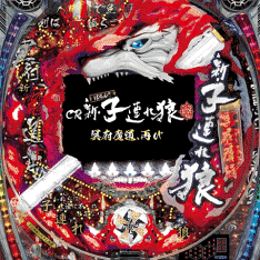 冥府魔道、再び