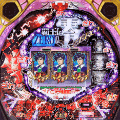 王への標