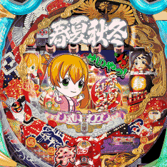 せいやっ!(ライトミドル)