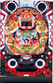 大盛5000SS