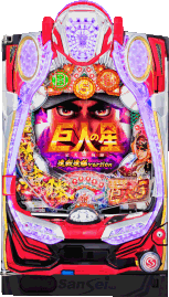 連戦連勝version